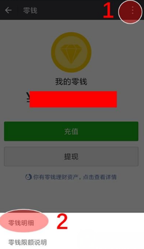 有什么办法可以把微信交易记录导出来？