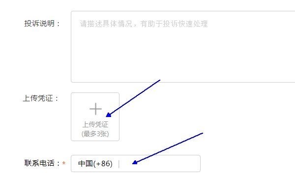 在师每诉清益车执场两庆队淘宝网怎么投诉卖家客服