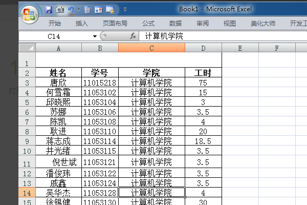 excel在批量删除空行的时候提示不能在重叠的区域上使用此命令