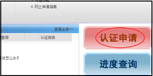 学位认证报告电子版怎么弄