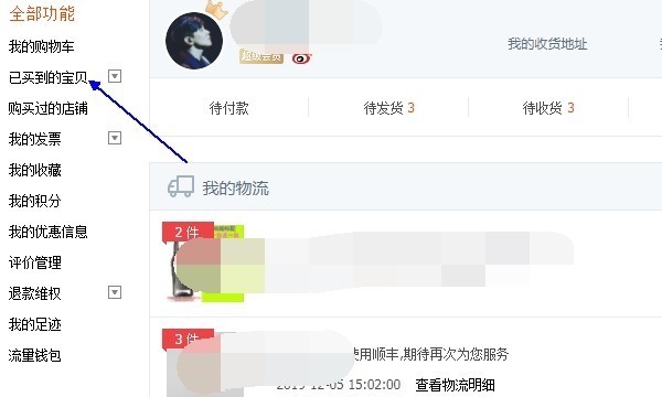 在师每诉清益车执场两庆队淘宝网怎么投诉卖家客服