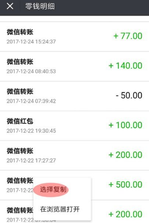 有什么办法可以把微信交易记录导出来？