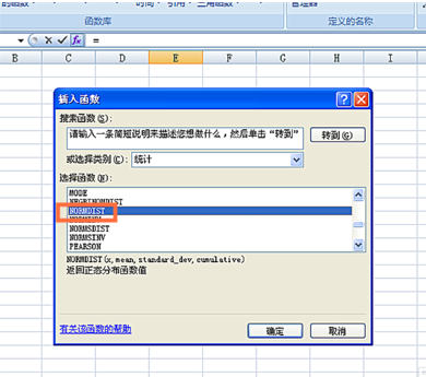 excel中normdist函数的用法？