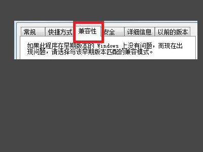 WIN7系统停坚评玩暗黑2小退报错“we got a big error”