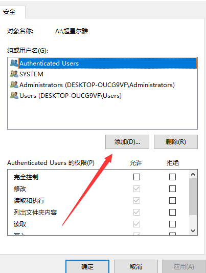 Win7系统删除文件夹提示需要管理员权限才能删除要怎么处理