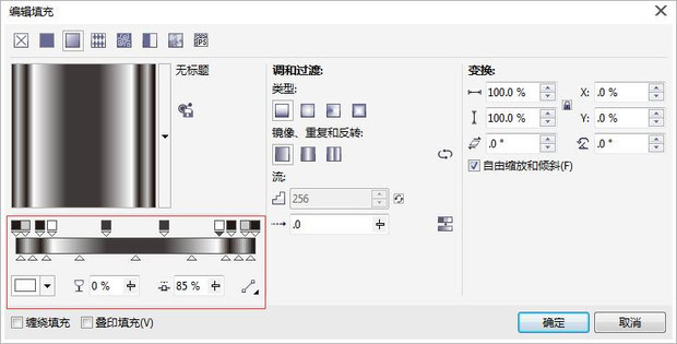 如何利用CDR渐变填充制作出质感的金属效果