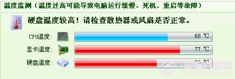 笔记本温度过高问题应付方法