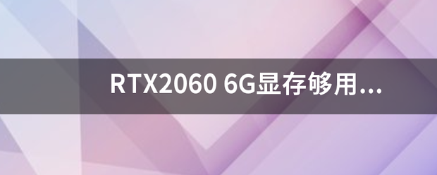 RTX2060