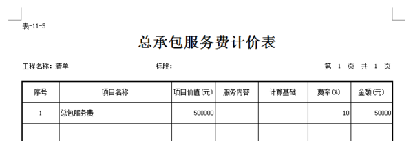 广联达服务新干线首页