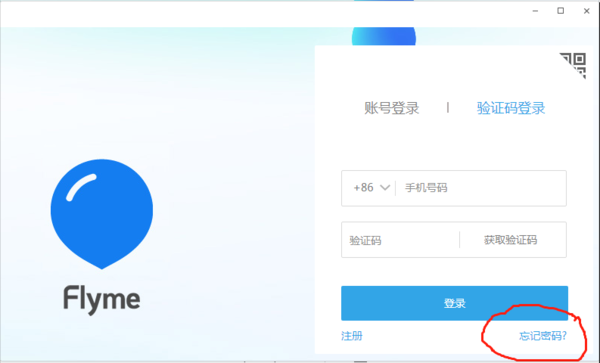 魅族Flyme账户密码怎么找回，重置