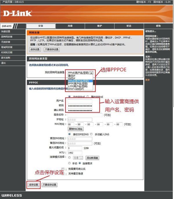 d-link路由器连路由器怎么设置