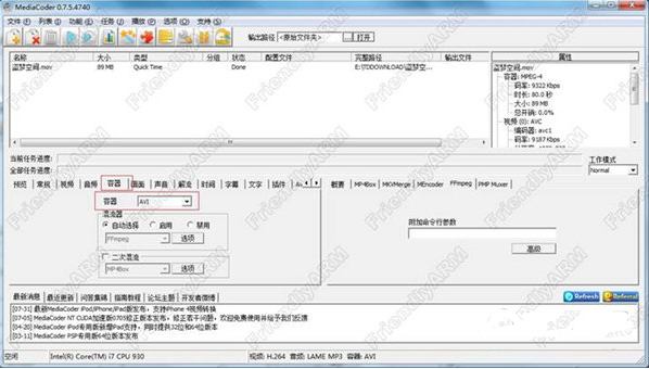 视货离章频怎么转换成h264格来自式