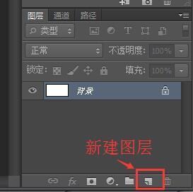 PS新建图层快捷键是什么