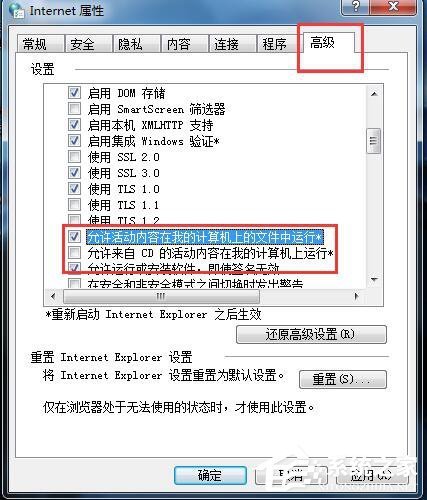 Win7玩LOL时出现服务器连接异常怎么办？