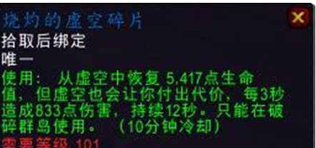 魔兽世界招募来自一名抗魔联军勇士任务怎么做