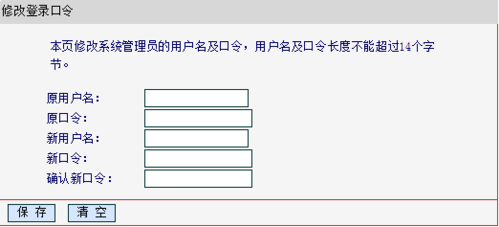 192.168.1.1 路由器设置密码修改