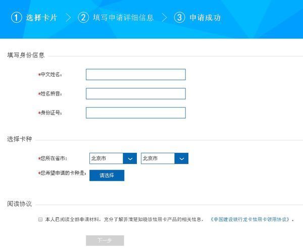 建设银行可来自以网上办理信用卡吗