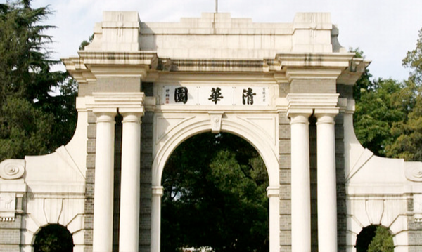 全国本硕连读的大学有哪些