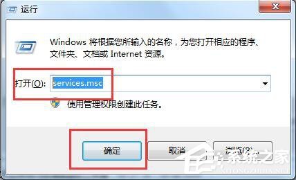 Win7玩LOL时出现服务器连接异常怎么办？