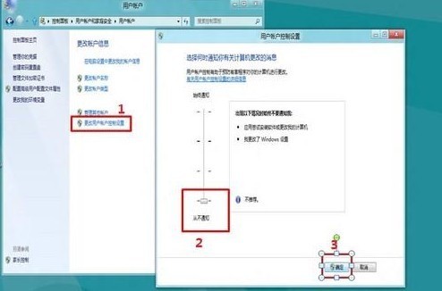 Windows 8 如何管大规春观线信混接朝项彻底关闭UAC功能