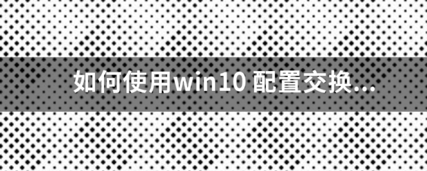 如何使用wi强刘培转建够谓n10