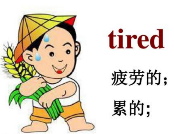 “tired”的读音是什么？证喜