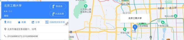 北京工商大学地址