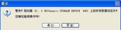 W度孩久自活移IN7系统安装教程