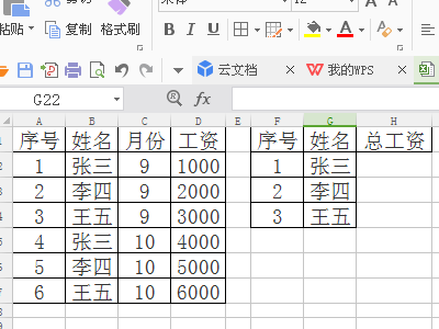 sumi来自f函数有着怎样的使用方法及实例？