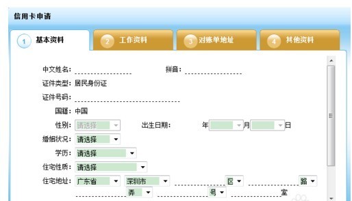 建设银行可来自以网上办理信用卡吗