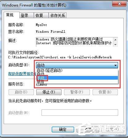 Win7玩LOL时出现服务器连接异常怎么办？