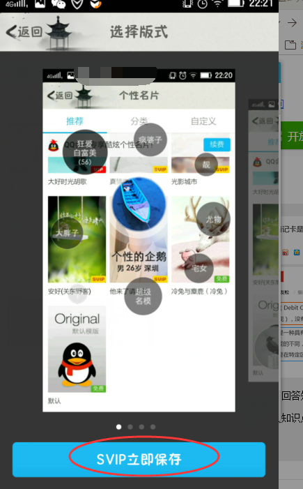 QQ怎么自来自定义个性名片
