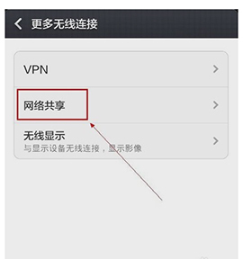 手机wifi热点怎么设置