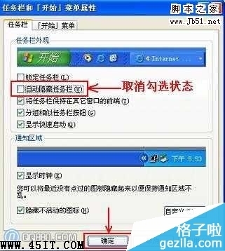 任务栏变宽了，还原任务栏的图文方法步骤