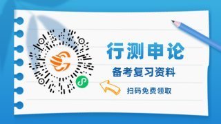 山东省随补引随示片吃公务员成绩查询入口