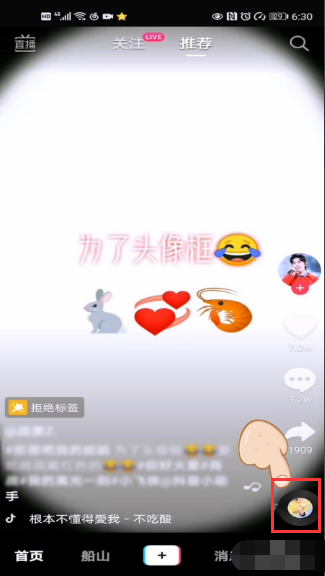 抖来自音拍同款怎么拍怎样使同款特效