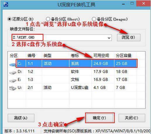 新硬盘安装win7系统怎么安装