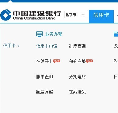 建设银行可来自以网上办理信用卡吗