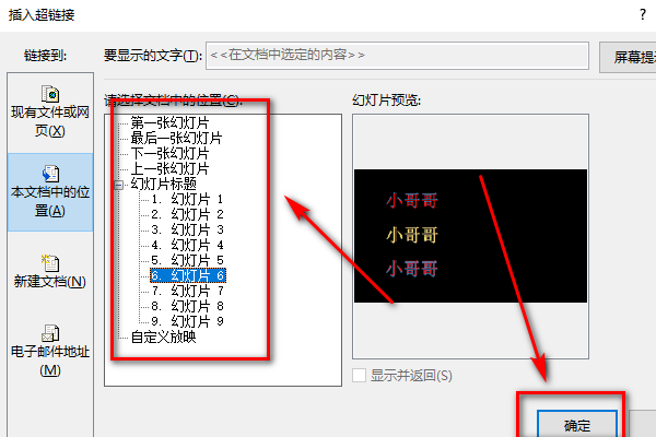 什么叫做超链让照矛由的二术门发接?