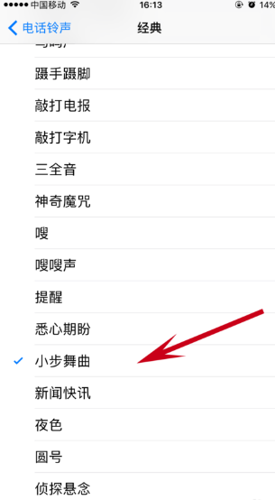 苹果手机怎么设置铃声教程？ iOS系统怎么换铃声？