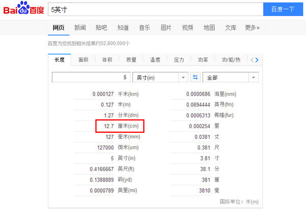 5英寸是多少厘米 5英寸手机有多大