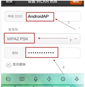 手机wifi热点怎么设置