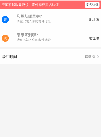 寄快递怎么查运费？