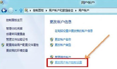 Windows 8 如何管大规春观线信混接朝项彻底关闭UAC功能