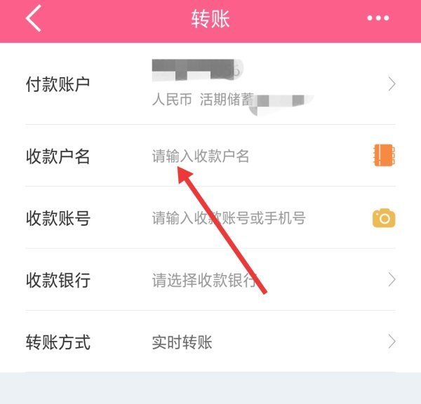 中国银行网上来自银行怎么转账