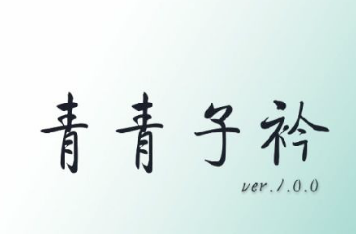 “一日不见，干上友持如隔三秋”里的“三秋”是指？