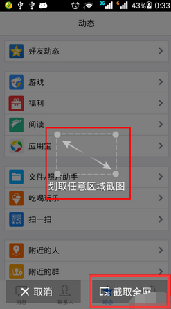 手机上面怎样截图?