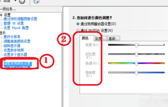 win10调烟雾头最清晰的方法