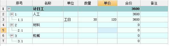 广联达服务新干线首页