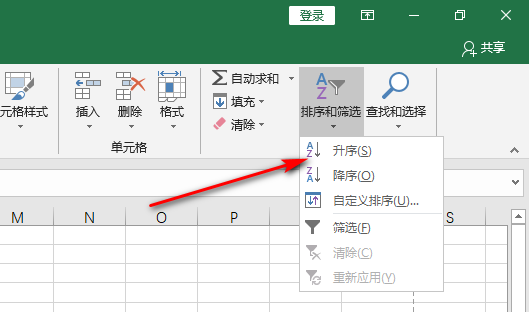 Excel怎样给总分进行排名？